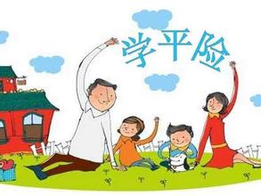 少兒醫(yī)療保險(xiǎn)